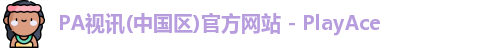 PA视讯